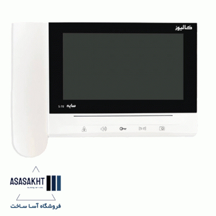 مانیتور تصویری 7 اینچ کالیوز مدل سایه S72