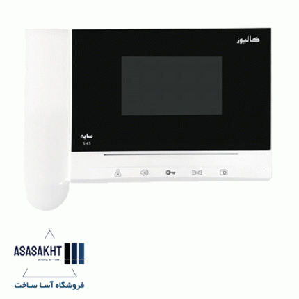 مانیتور تصویری 4/3 اینچ کالیوز مدل سایه S43
