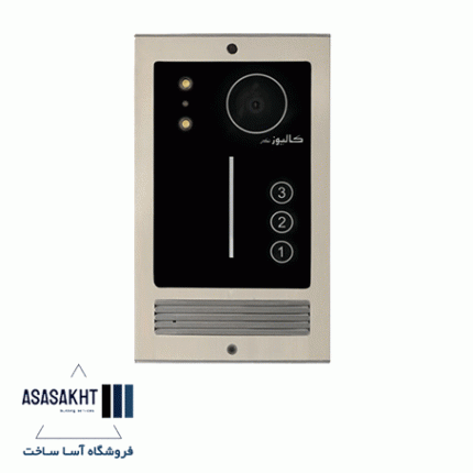 پنل تصویری 3 واحدی کالیوز مدل نگار (صفحه لمسی)