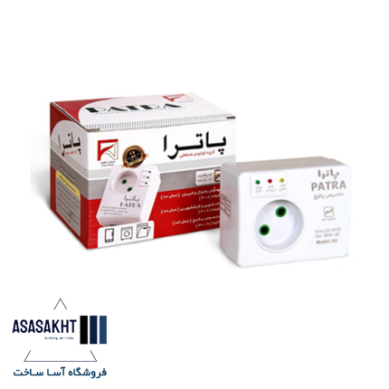 محافظ تک خانه یخچال پاترا بدون ارت